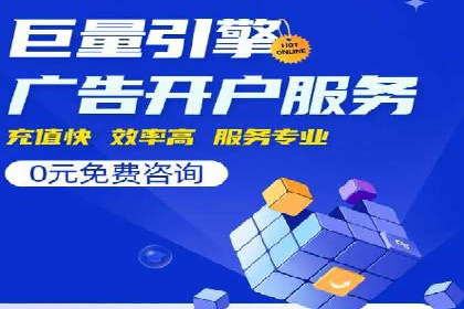 SEM外包优化企业网站流量案例